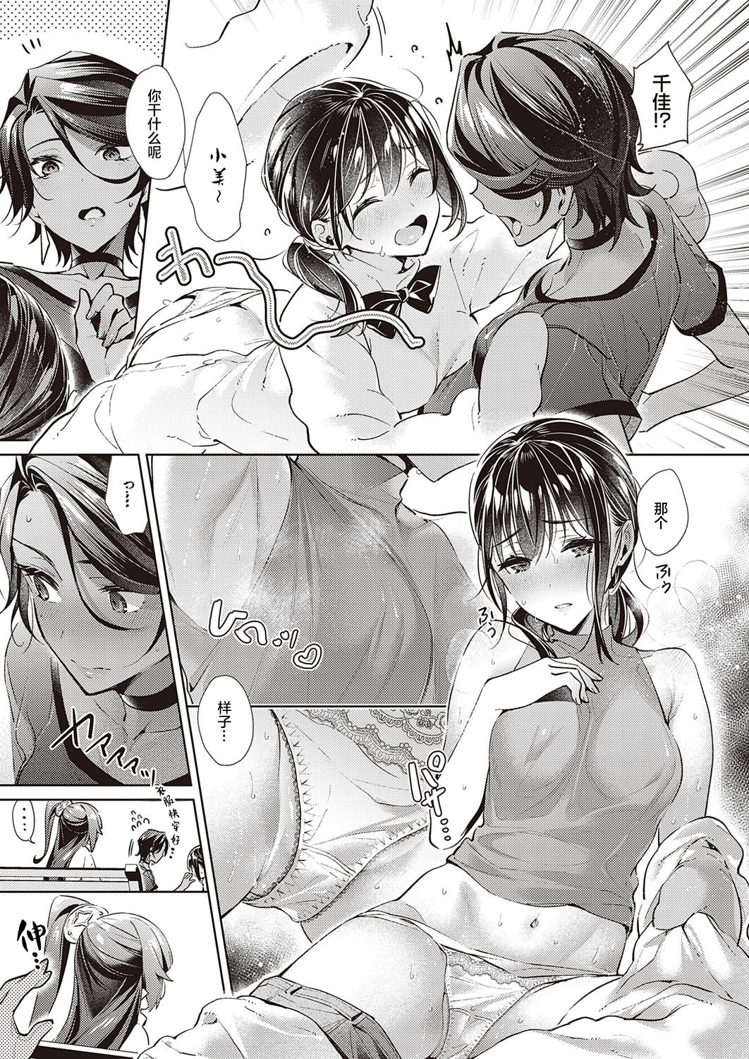 [Hizuki Akira] Yokubou Pandora 13 | 欲望潘多拉 13 (COMIC ExE 21) [Chinese] [丧尸汉化] [Digital] page 17 full