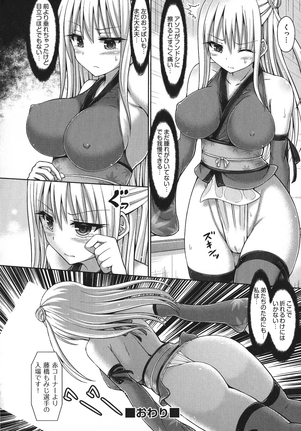 [Hashimura Aoki] Chimamire Ecchi page 24 full