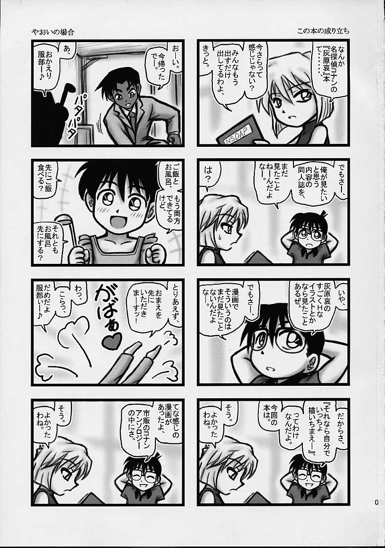 [Daitoutaku (Nabeshima Mike)] Daihaibara (Meitantei Conan [Case Closed]) page 2 full