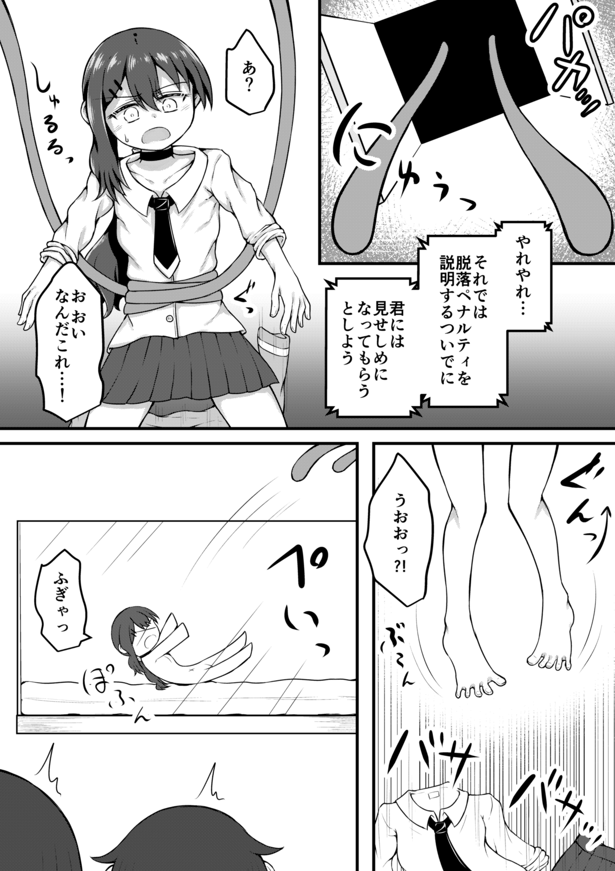 [Suizen no Mimi (Akariya Toroochi)] Sextula Game:Zenpen [Digital] page 7 full