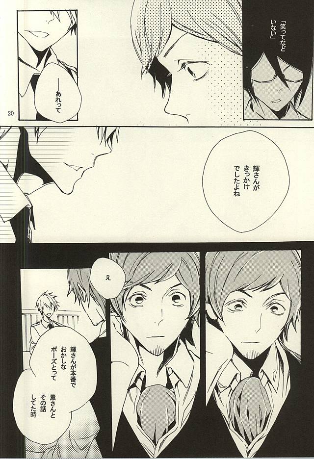 (Dramatic Change 3) [KamisoliLoveLetter (Sanagima)] Ori no Naka - In the cage (THE IDOLM@STER SideM) page 18 full