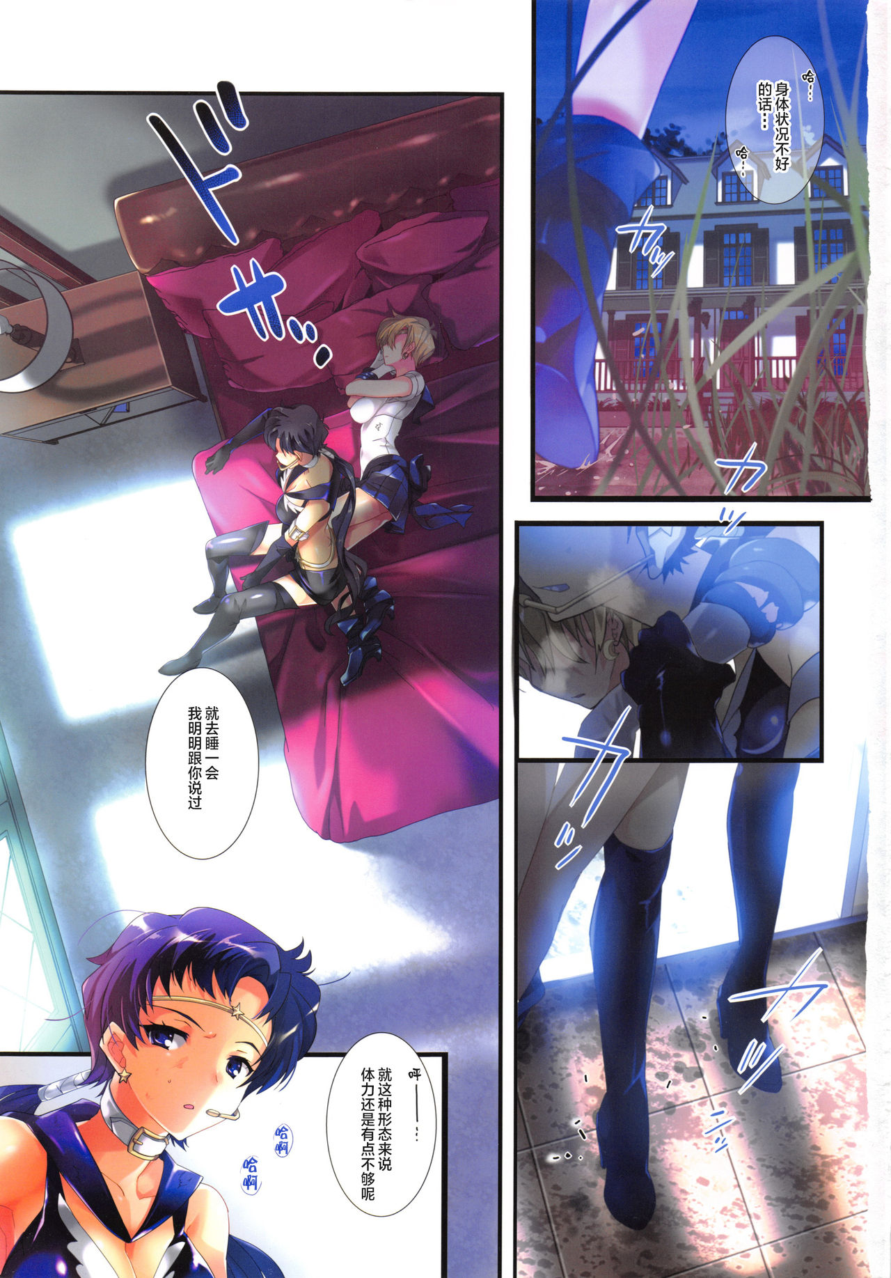 (C83) [ROUTE1 (Taira Tsukune)] Karei ni Gaibu Kazoku Kozukuri Keikaku 2 (Bishoujo Senshi Sailor Moon) [Chinese] [Lolipoi&绅士仓库联合汉化] page 3 full