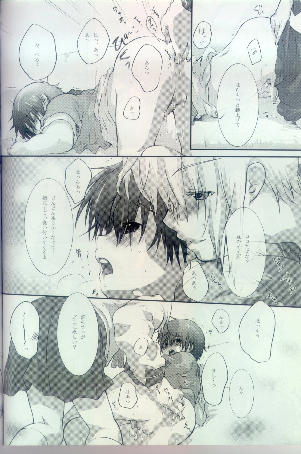 [Kyuujitsu Gakkou (Kouyou Sakaki)] Sailor-huku to Wataru-kun no Junjou na Kanjou (Brave Story) [Incomplete] page 13 full