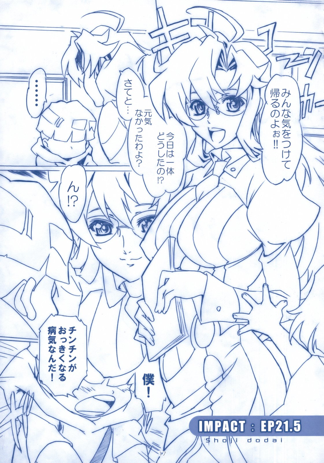 [Tange Kentou Club (Yokota Mamoru)] GIGALAGANN IMPACT (Tengen Toppa Gurren Lagann) page 16 full