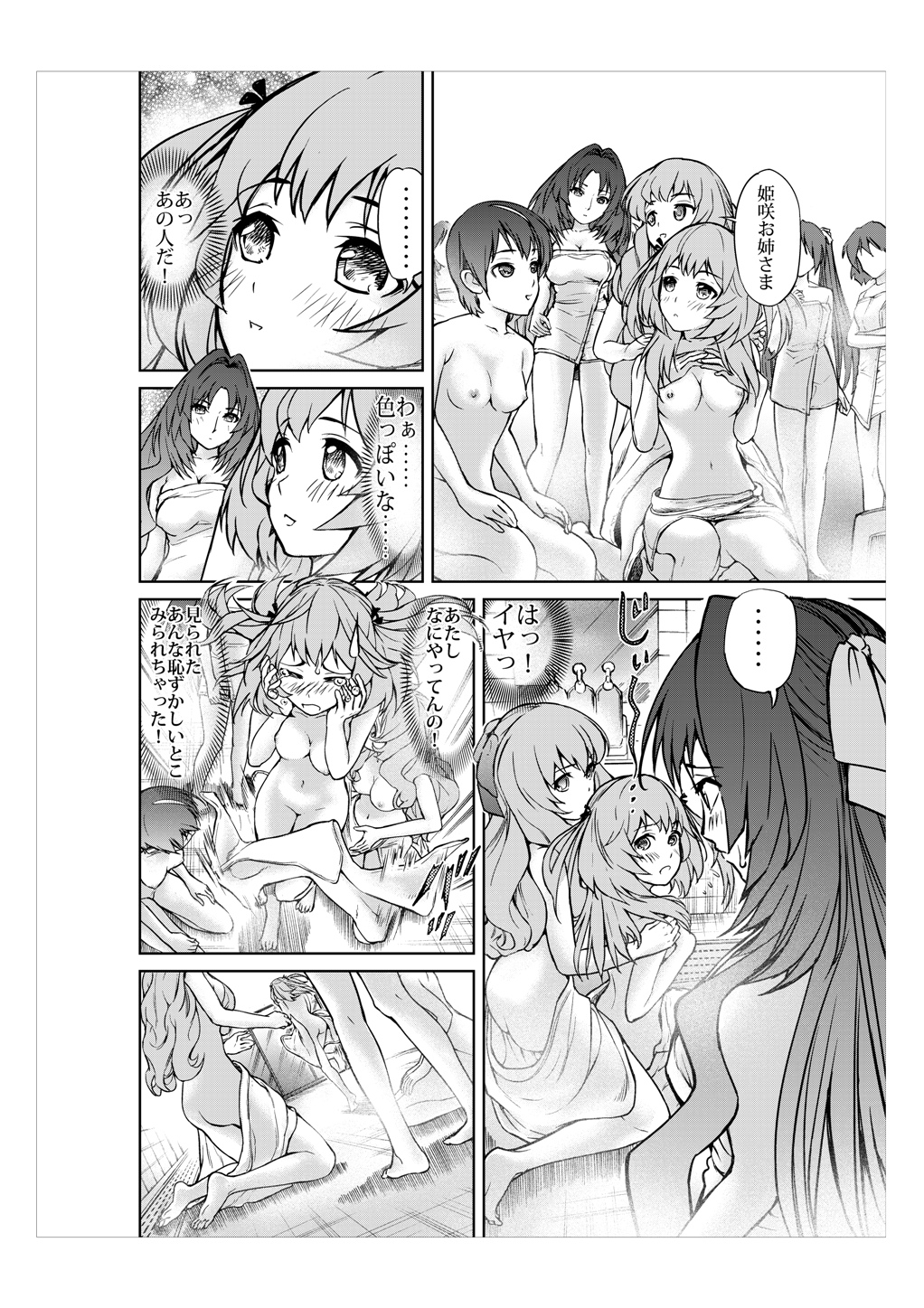 [No Such Agency] Daitan ni Ikimashou!! Girls! Be Ambitious!! page 23 full