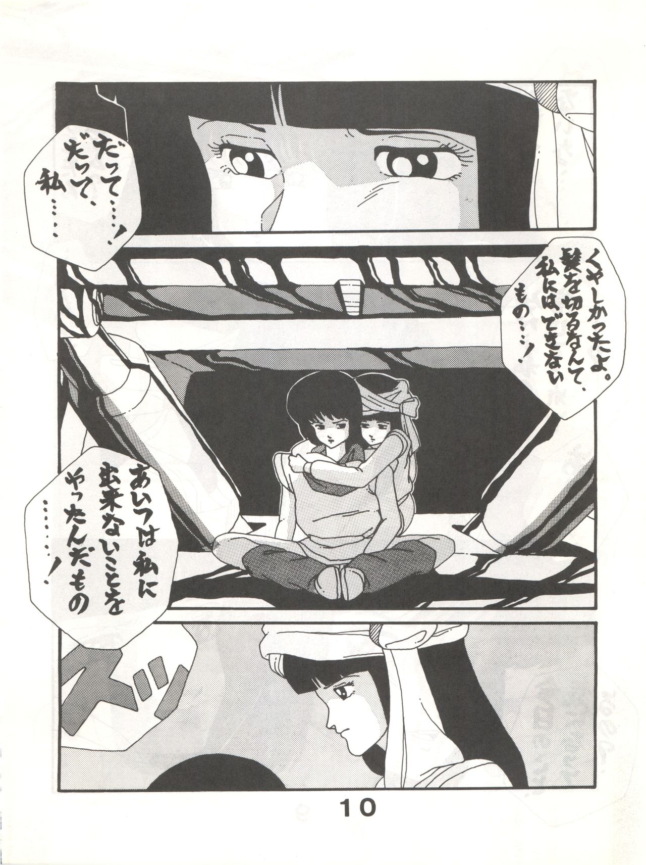 [悶々亭 (風間美由紀, 高橋亮)] Joke! Part 3 (Heavy Metal L-Gaim, Armored Trooper Votoms) page 10 full