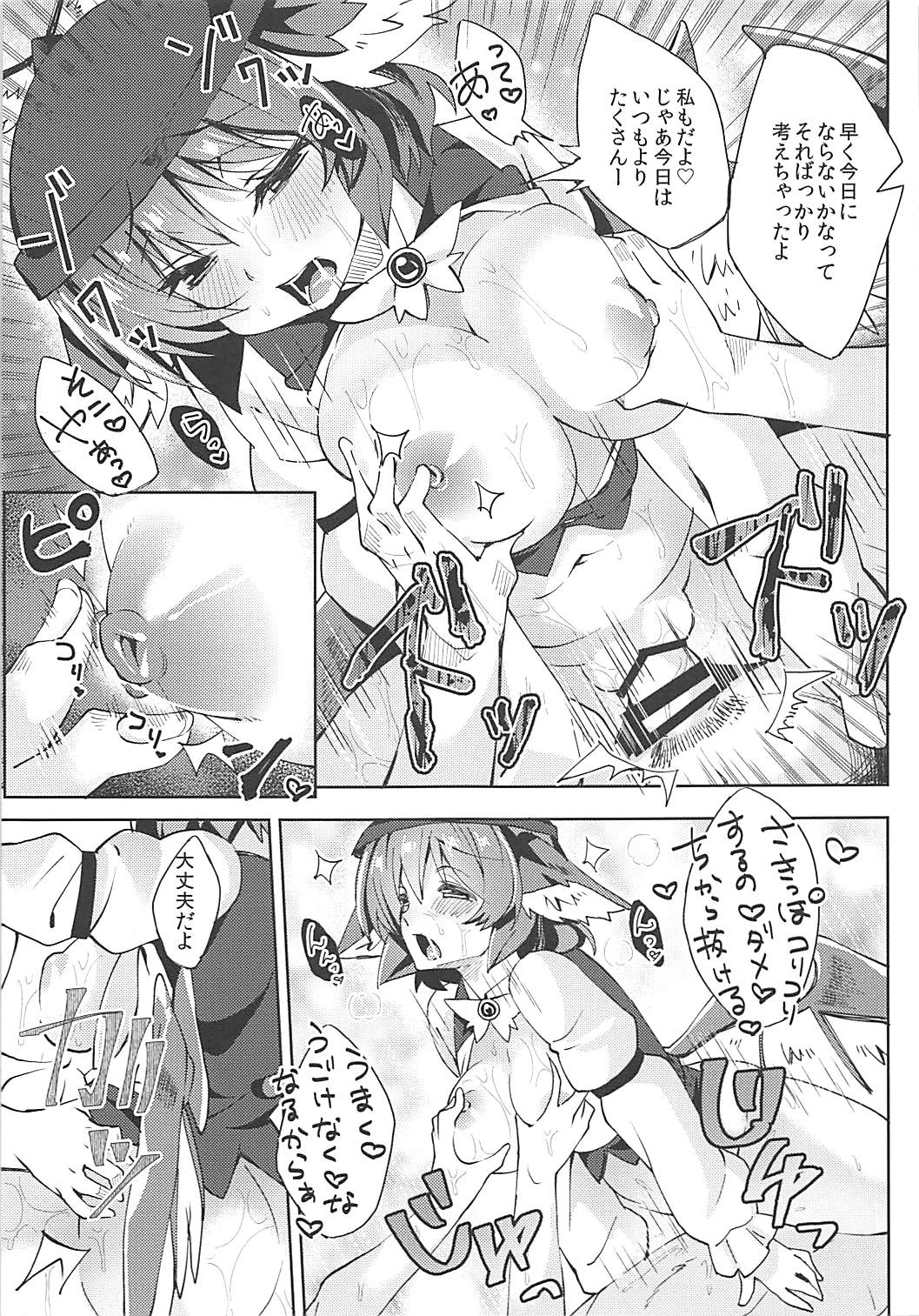 (C94) [Nigeru Support (Nigesapo)] Powapowa-kei Iyashi Misty to Ecchi Suru Hon (Touhou Project) page 16 full