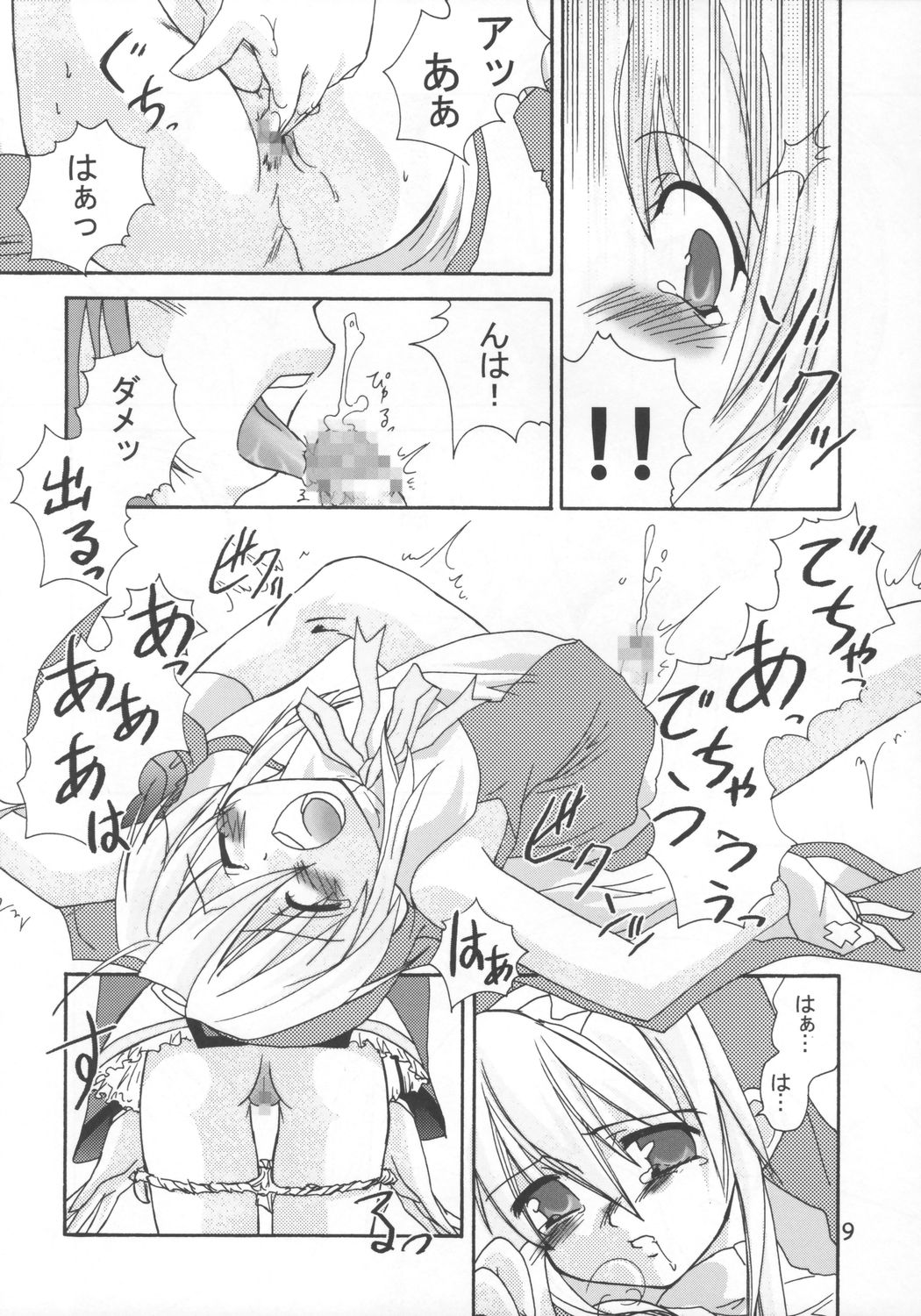 (C64) [Shigureya (Shigure Hayato)] Buri Ijiri 2 (Guilty Gear XX) page 8 full
