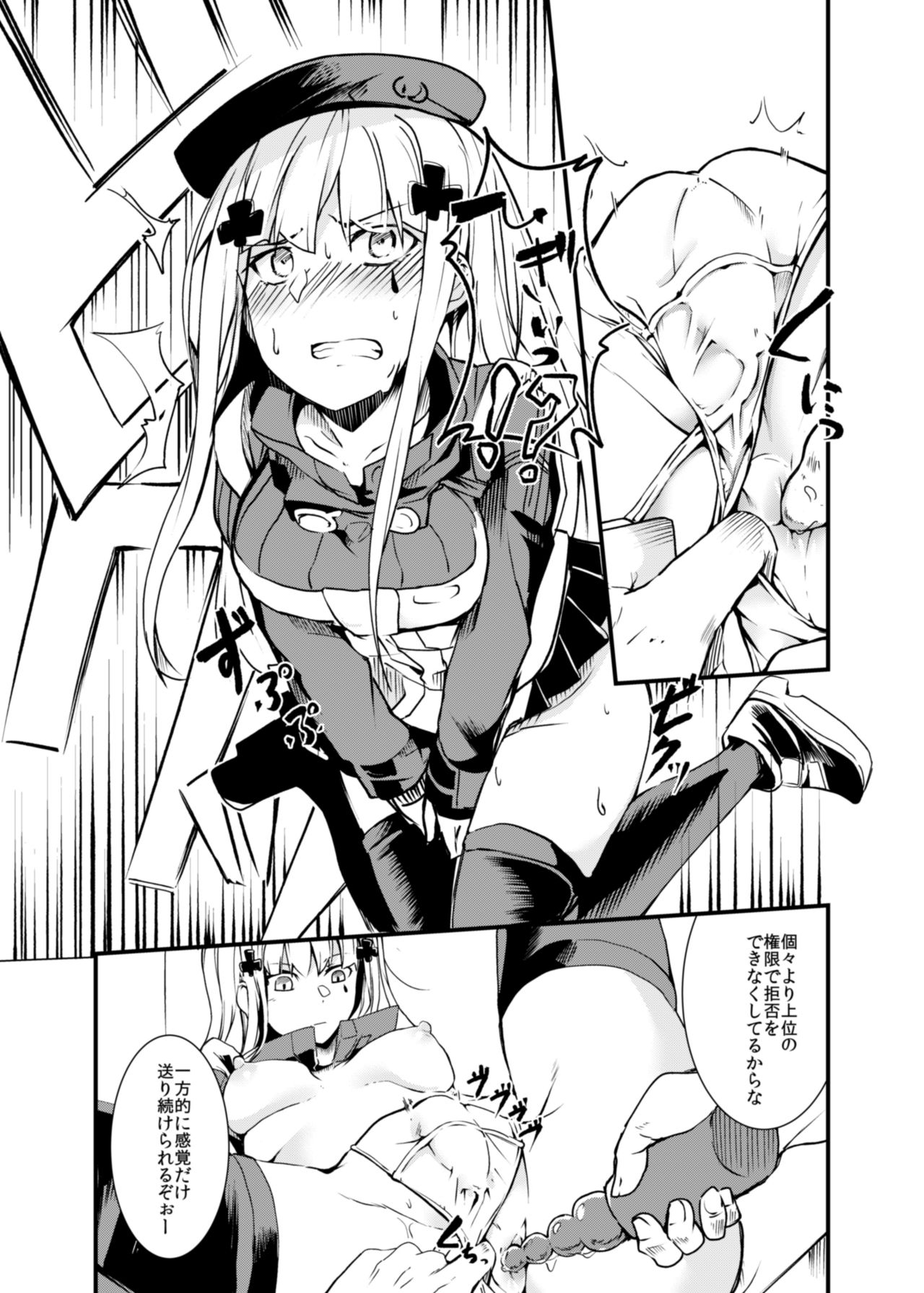 (C95) [Tonari no Dagashiya-san (ku-ba)] 416 Not Found (Girls' Frontline) page 6 full