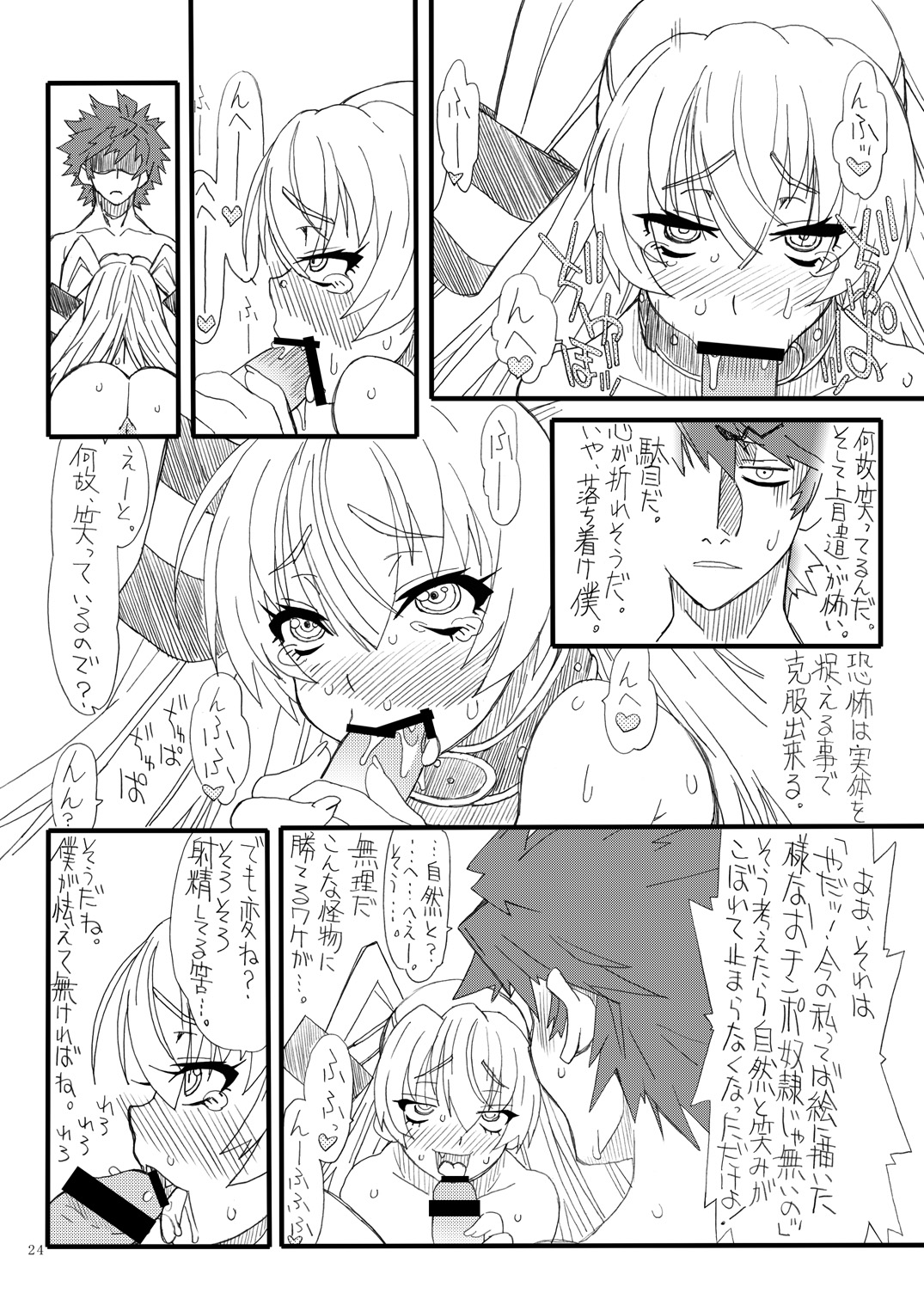 [Power Slide (Uttorikun)] Kekkon (Amatsukaze) (Kantai Collection -KanColle-) [Digital] page 23 full