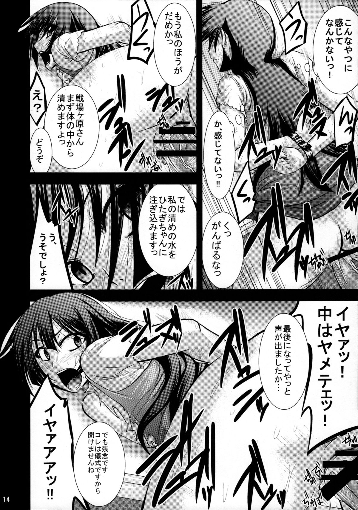 (C76) [Gift (Nagisano Usagi)] Hitagi Crash!! (Bakemonogatari) page 14 full