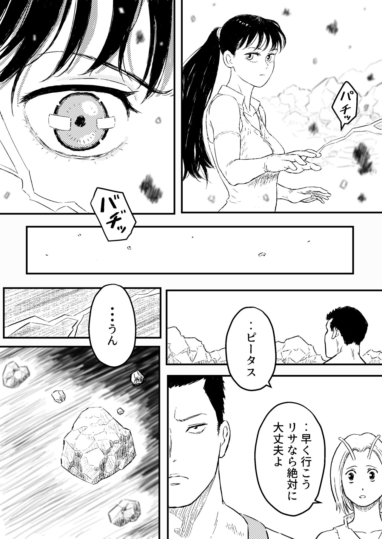 Su toran guru gōrudo 3 “kowasa reru Karada Masayoshi no hiroin kanzen haiboku” page 5 full