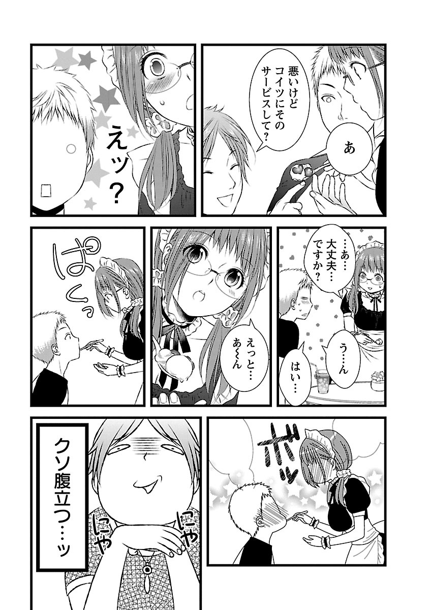 [筧あさと] おれンちの母さん～俺のムスコが大変なことに！？～ ： 2 page 10 full