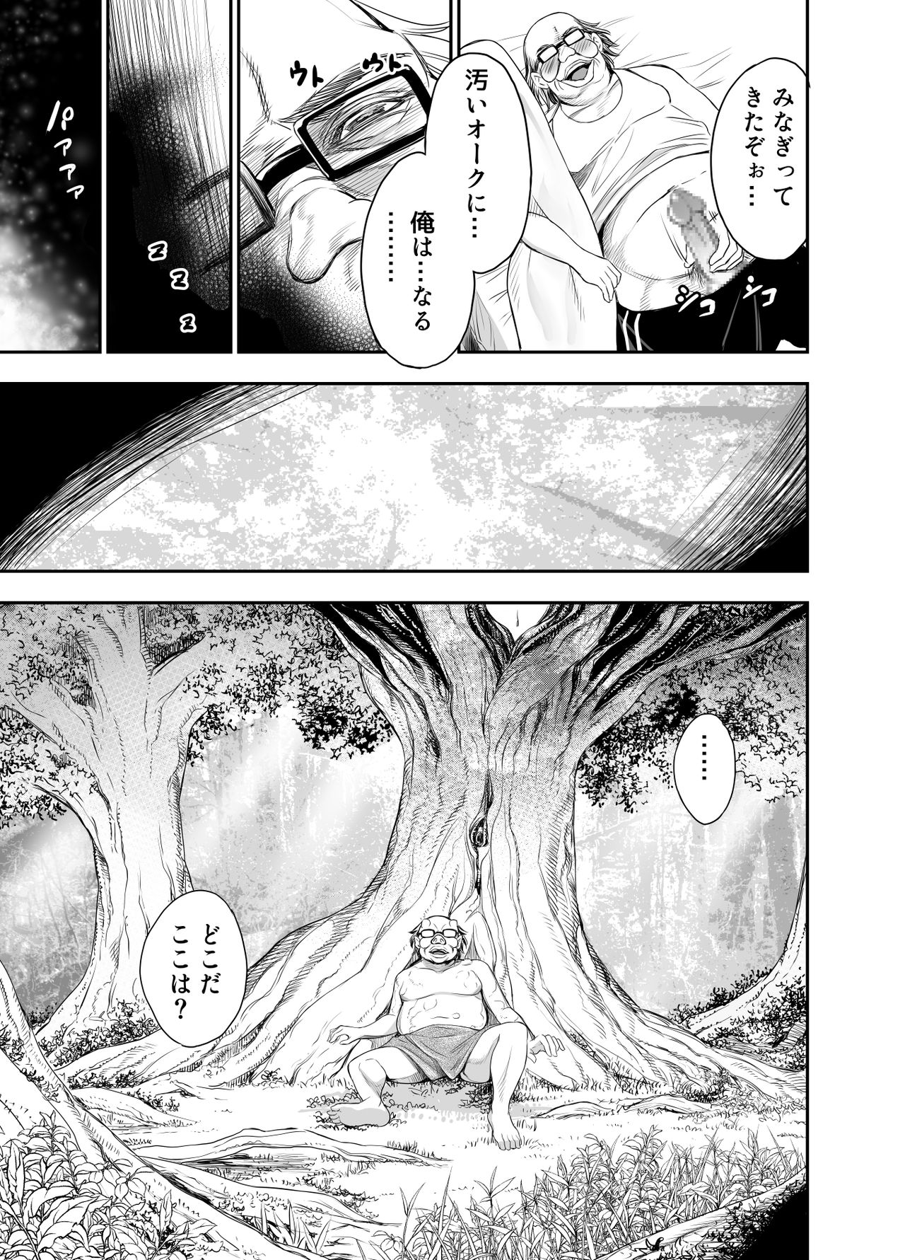 [Yuuki Ringo] Elfkan -Orc ga Elf to Yarimakuru- page 4 full