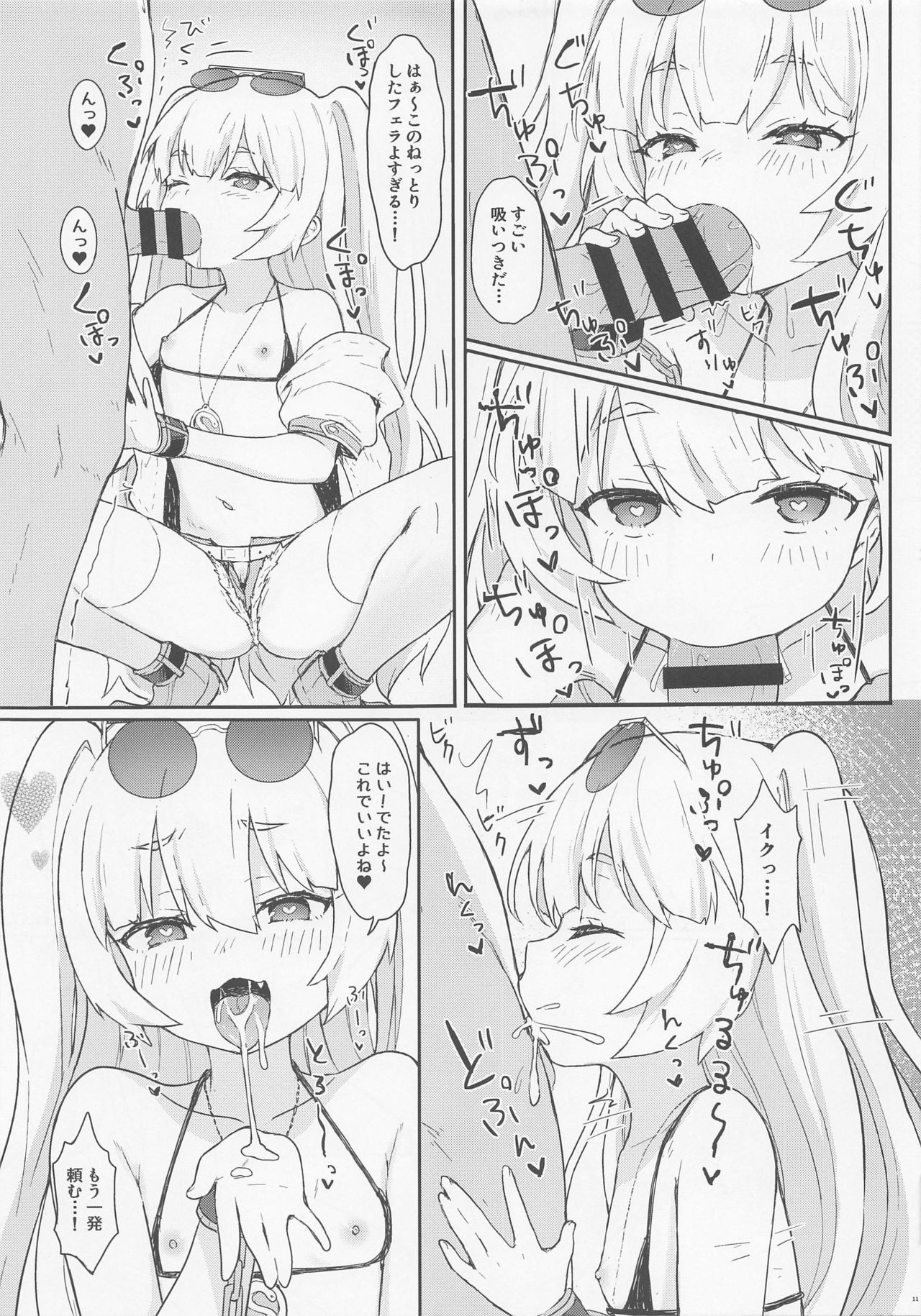 [Wasabi Mochi (Momosawa)] Bache ni Bacchiri Omakase! (Azur Lane) page 12 full