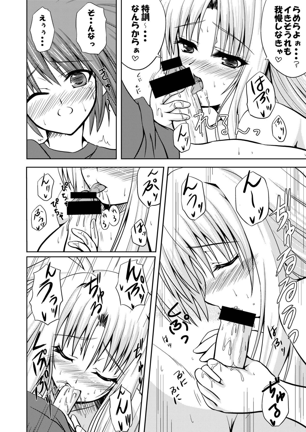 (SC37) [from SCRATCH (Johnny)] SECRET LESSON F -CHARMING TEACHER- (Mahou Shoujo Lyrical Nanoha StrikerS) [Digital] page 10 full