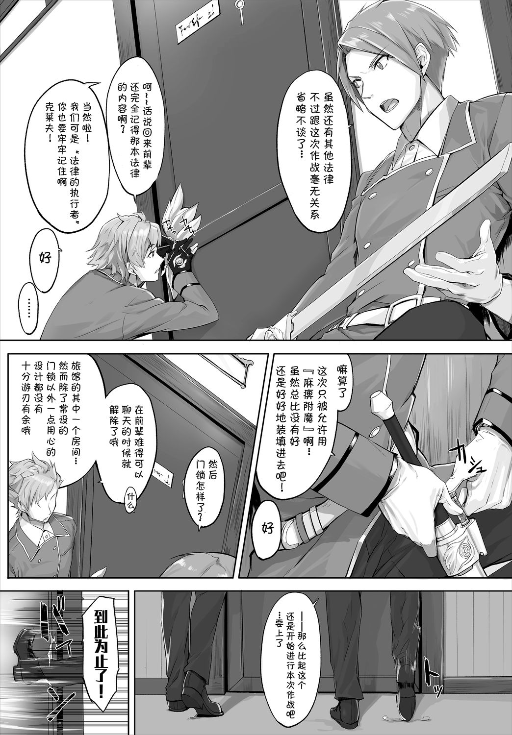 [Kyougoku Touya] Orokamono wa Nekomimi Dorei ni Izon suru ~Hajimete no Choukyou Seikatsu~ 01 [Chinese] [v.v.t.m汉化组] page 5 full