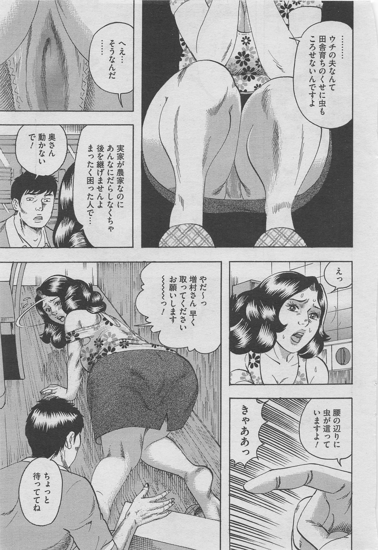 Hontou ni Atta Midara na Hanashi 2012-10 page 29 full