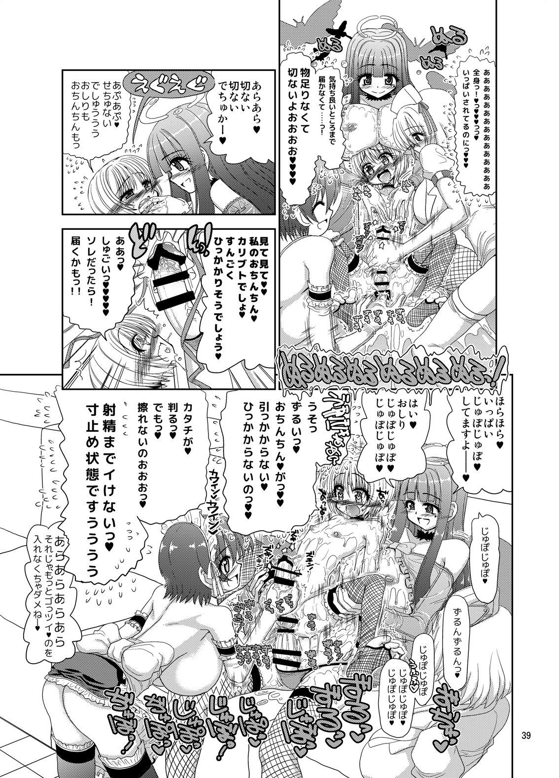 [Senbon Knock Zadankai (Inaba Fuyuki)] Kunoichinko ~Otokonoko Ninja VS Futanari Ninja~ [Digital] page 39 full