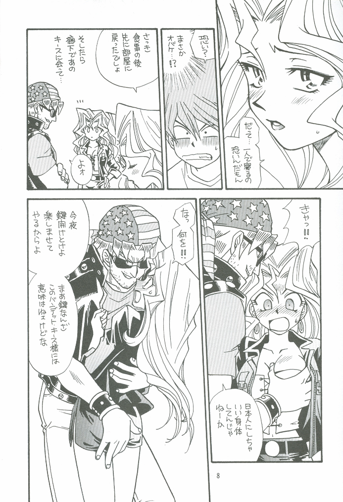 (C59) [Houraisaikan, Fuujinken (Morikawa Haru)] Yogoto no Duelist (Yu-Gi-Oh!) page 7 full