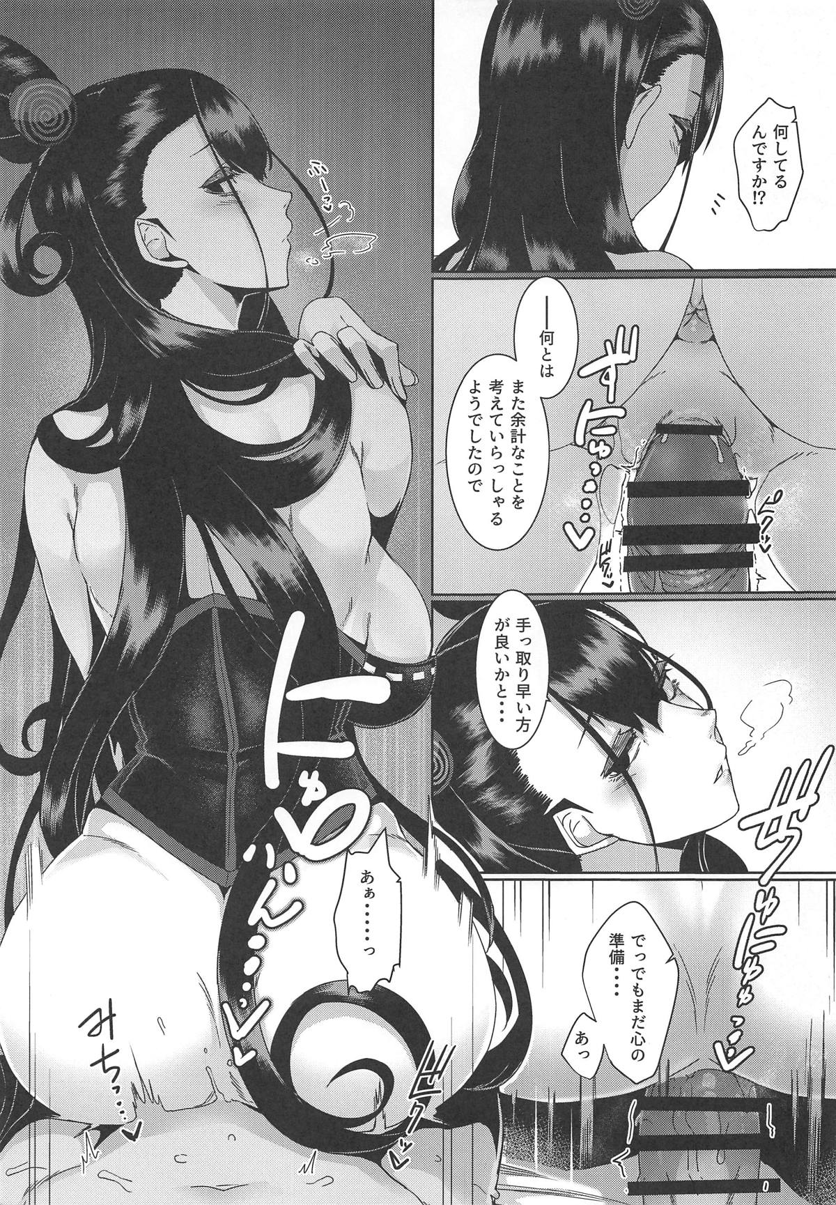 (COMIC1☆15) [Nanbou Hitogakushiki (Nakamura Regura)] Seidoku no Ato ni... (Fate/Grand Order) page 18 full