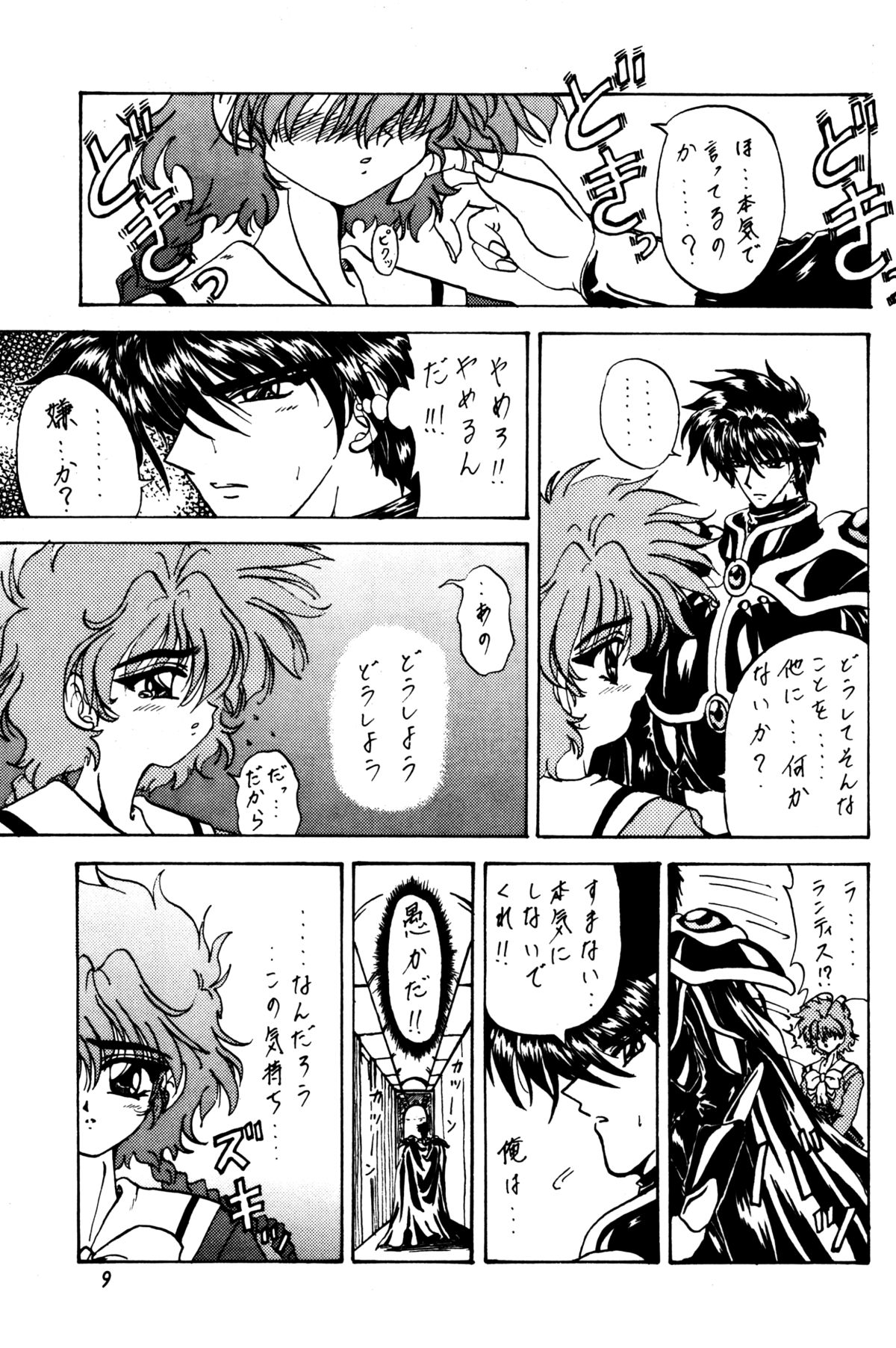 (C49) [Rabbit Company (Kotogi Raura)] Stale World II (Magic Knight Rayearth) page 8 full