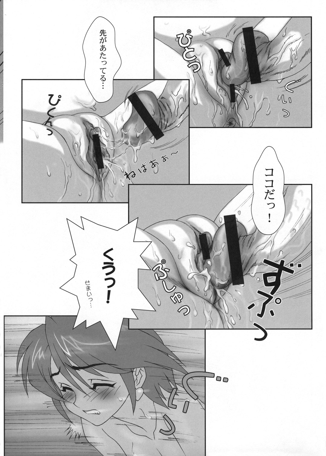 (C67) [Yorokobi No Kuni (JOY RIDE)] Yorokobi no Kuni vol.03 (Futari wa PreCure) page 23 full