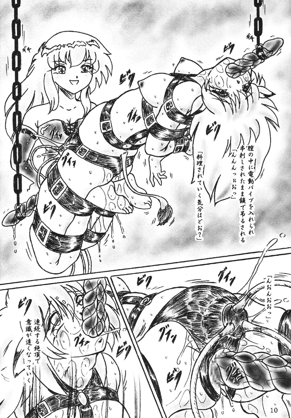 [SUMOMO DOU] Gyuuniku Shoujo Chu kouhen page 10 full