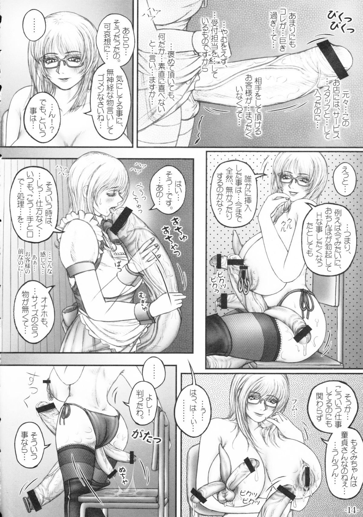 (C79) [LOWHIDE PROJECT (LOWHIDE)] Hokeni Nishina Akane no Yuuutsu page 15 full