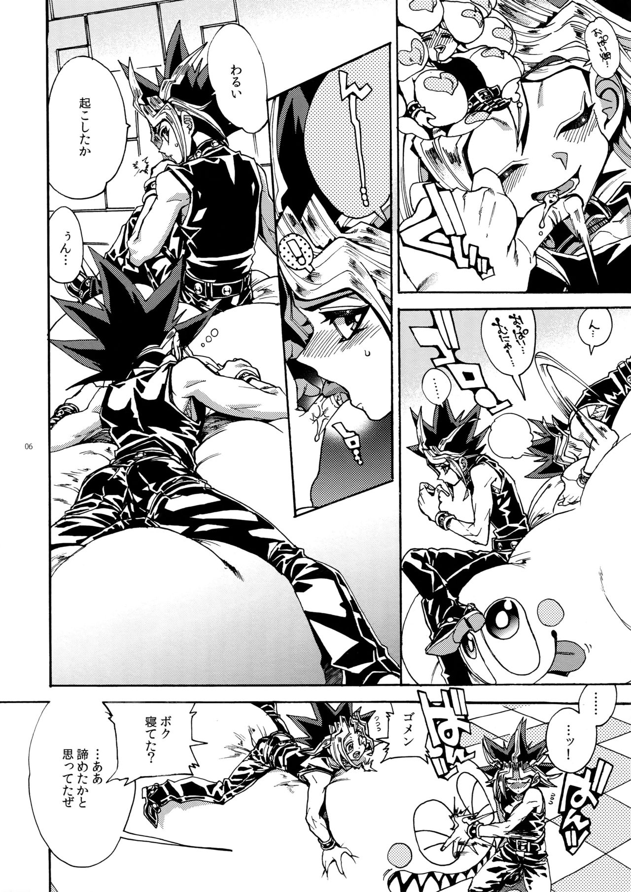 (Sennen Battle Phase17) [Quartzshow (hari)] Raison D'être Sain (Yu-Gi-Oh!) page 5 full