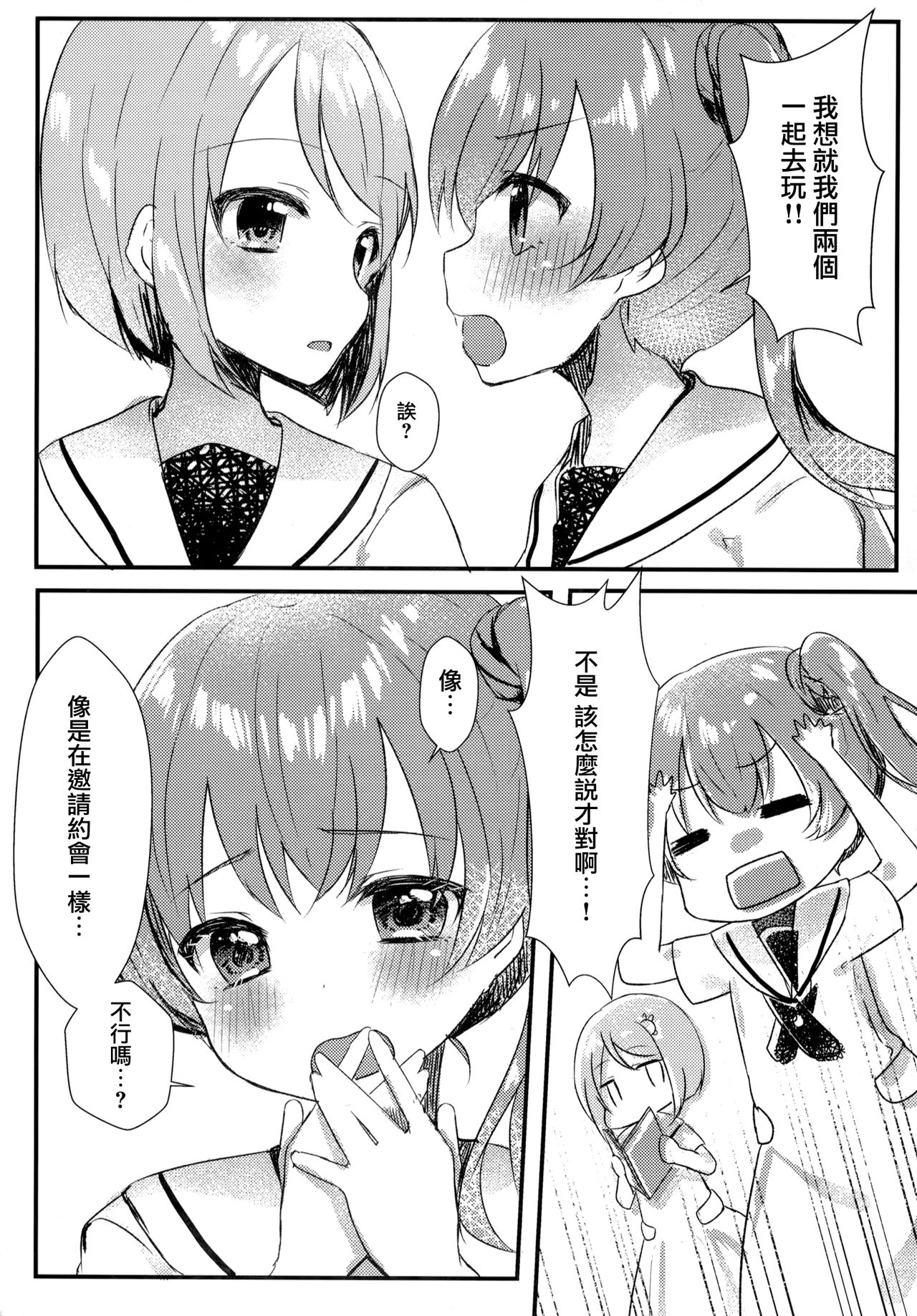 (C94) [Motto Be Pomu Toufu! (Toufu, Pomuri)] Tabun Koi mo Kono Hon wa Oshiete Kureru (Alternative Girls) [Chinese] [磷叶石汉化] page 28 full