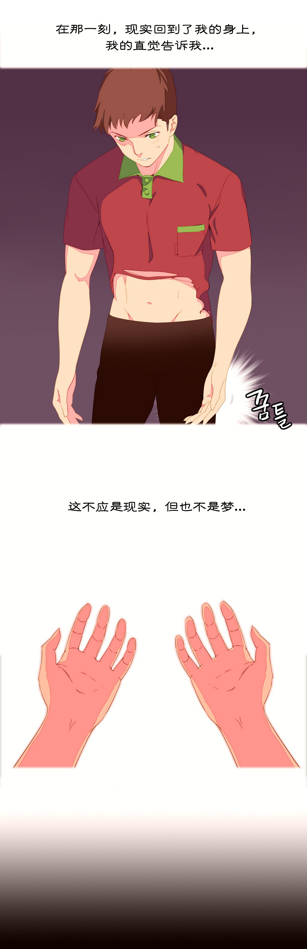 [Rozer] 一个由我统治的世界(A World that I Rule) Ch.1-7 [Chinese] page 51 full