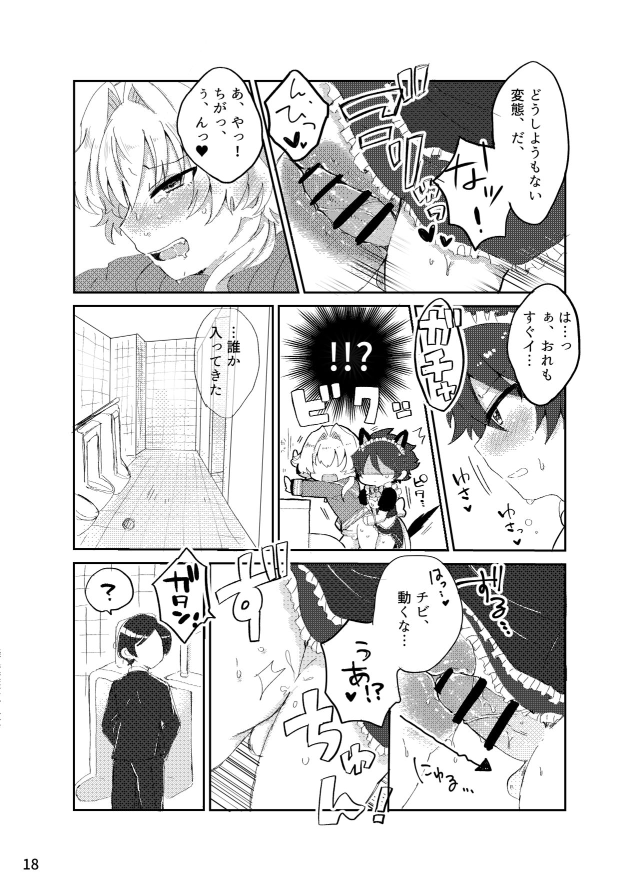 [Oncidium (udnk)] Kawaii Tora ni wa Seme o Saseyo! (THE iDOLM@STER SideM) [Digital] page 17 full