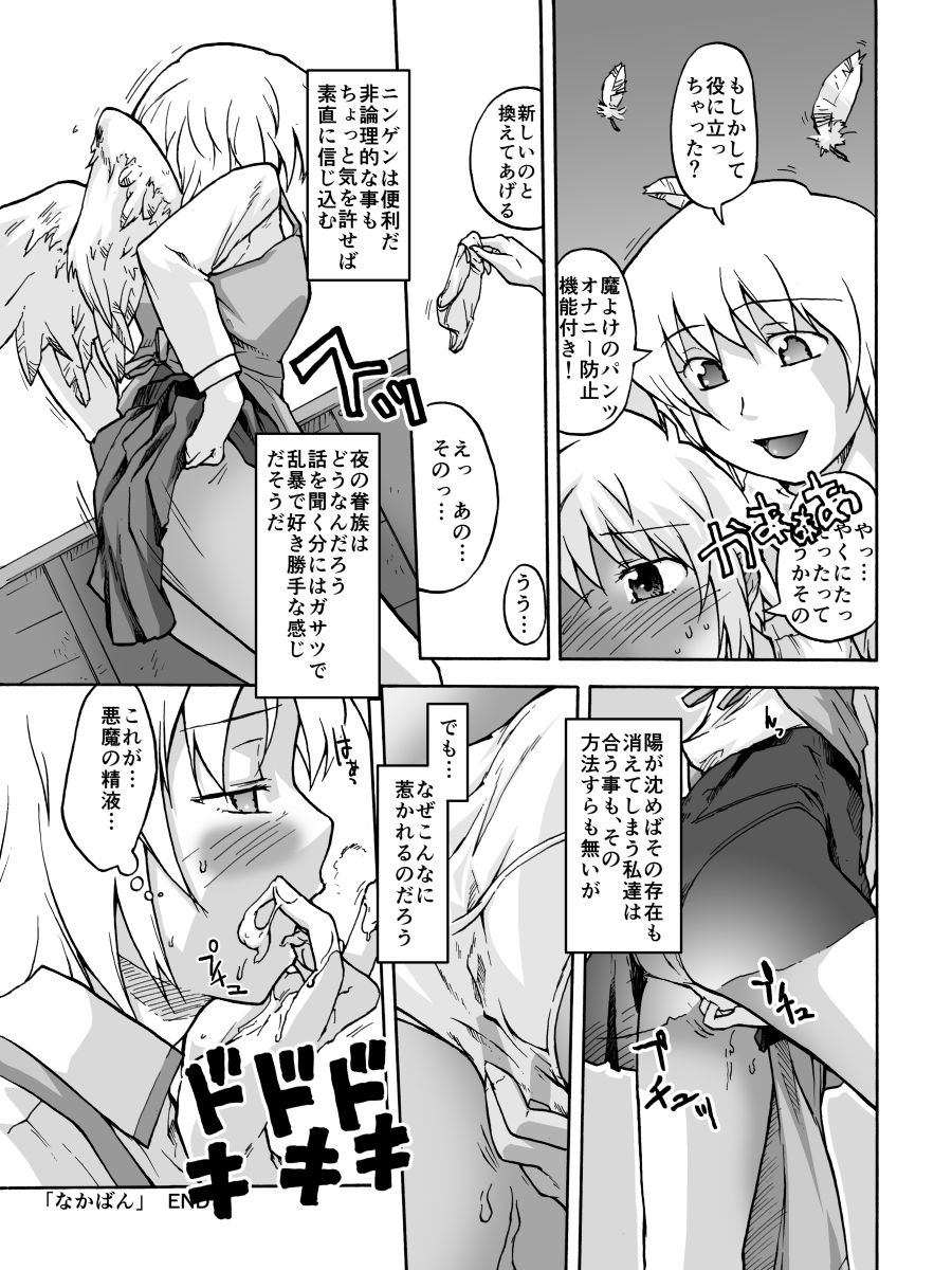 [Kyodai Kidou Yousai Kyoushuu (Kamio 96)] Iroiro Sousou 1DL [Digital] page 42 full