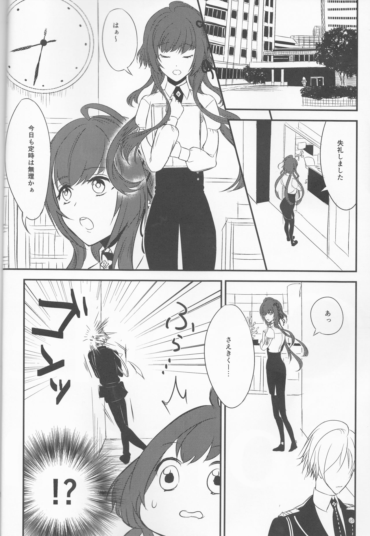 (Love ♥ Collection 2017) [36K (Syaraku)] Yasashii Doku - Gentle poison (Collar x Malice) page 4 full