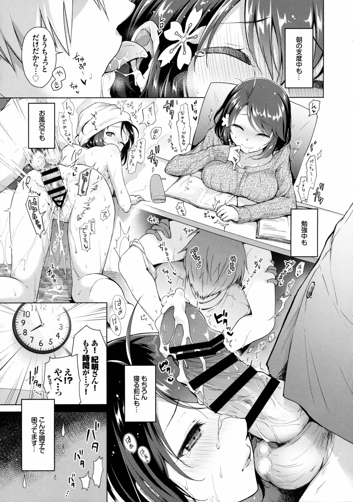 (C89) [conezu step!+Ziggurat (Suzuki Akoni)] JK Yome Sakura no Kagai Jugyou page 6 full