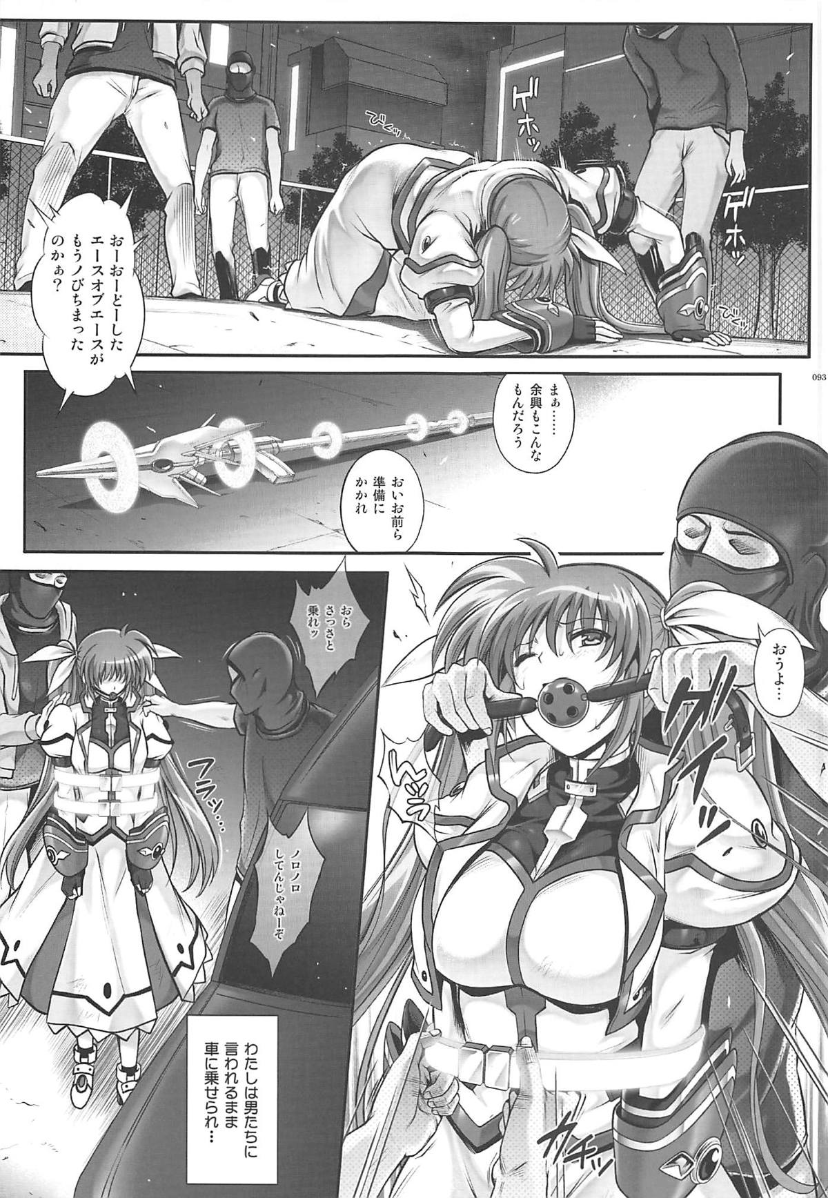 (C94) [Cyclone (Reizei, Izumi)] 1006 Nano - Cyclone no Soushuuhen (Mahou Shoujo Lyrical Nanoha) page 92 full