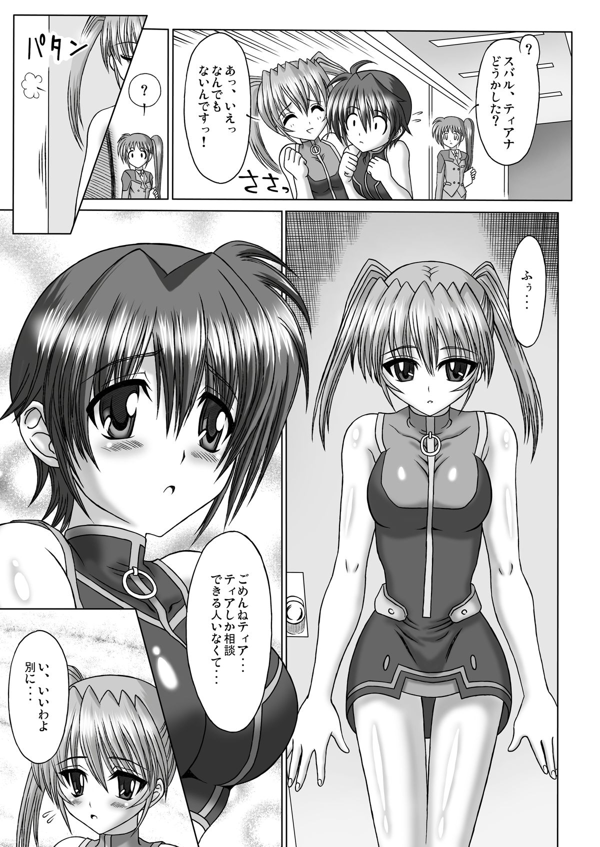 [Hakutoukai (YO2)] MILK STRIKERS (Mahou Shoujo Lyrical Nanoha) [Digital] page 8 full