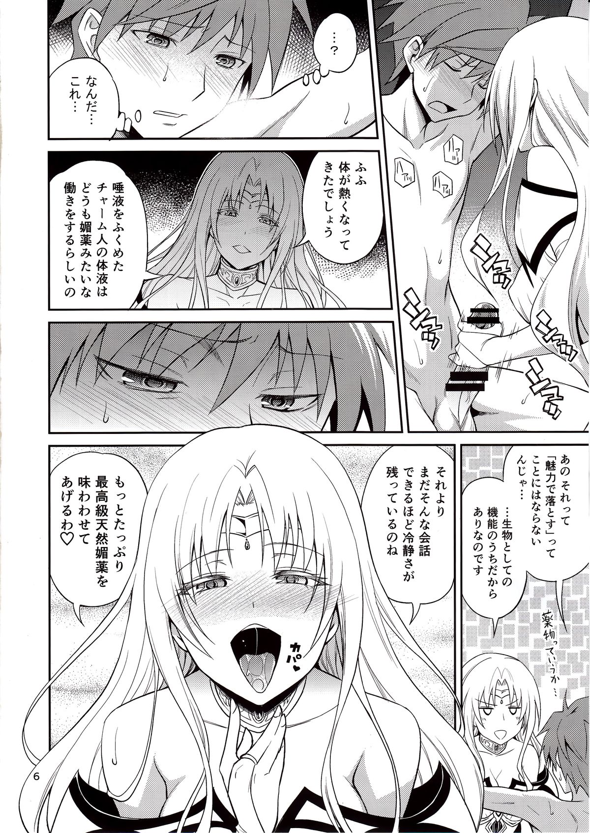 (C89) [Hibi Rakuraku (Aoki Kanji)] Ouhi-sama Hacchake asobasu (To LOVE-Ru) page 5 full