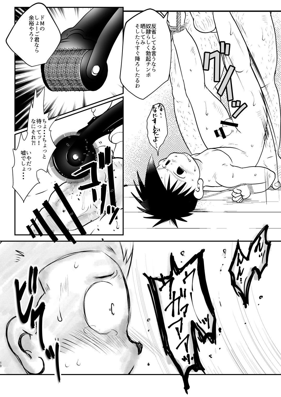 [Tobuchikara (Toriki Kuuya)] Ore, Shougo Maso Dorei. 6 [Digital] page 9 full