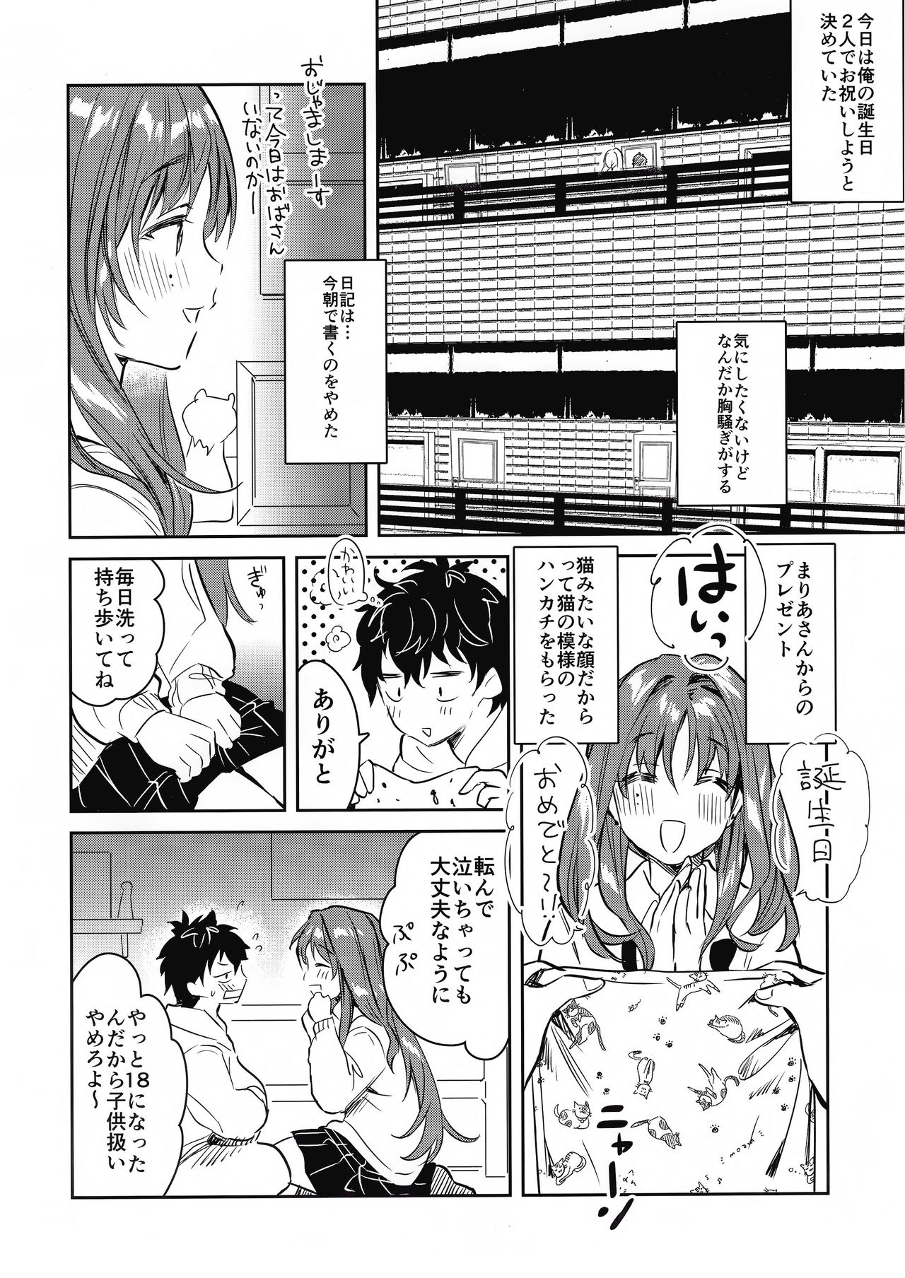 (C96) [Yanyanyo (Yanyo)] Onee-chan, Kimitachi no Koto shika Aisenai - Tomodachi Gokko Hen page 31 full