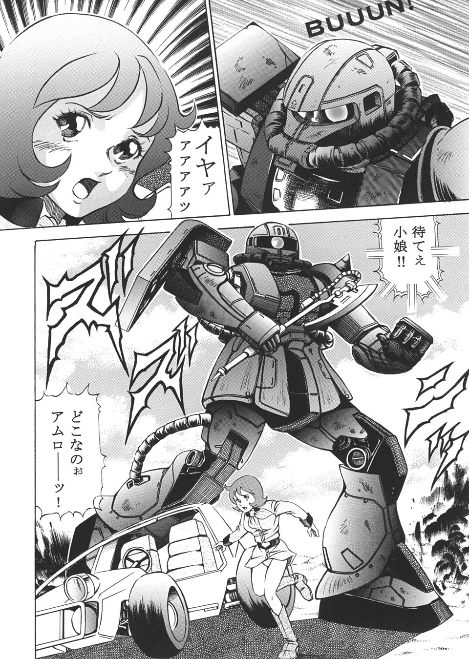 [Studio Hammer Rock (Itadaki Choujo)] GUNDAM H Vol. 1 (Mobile Suit Gundam) page 3 full