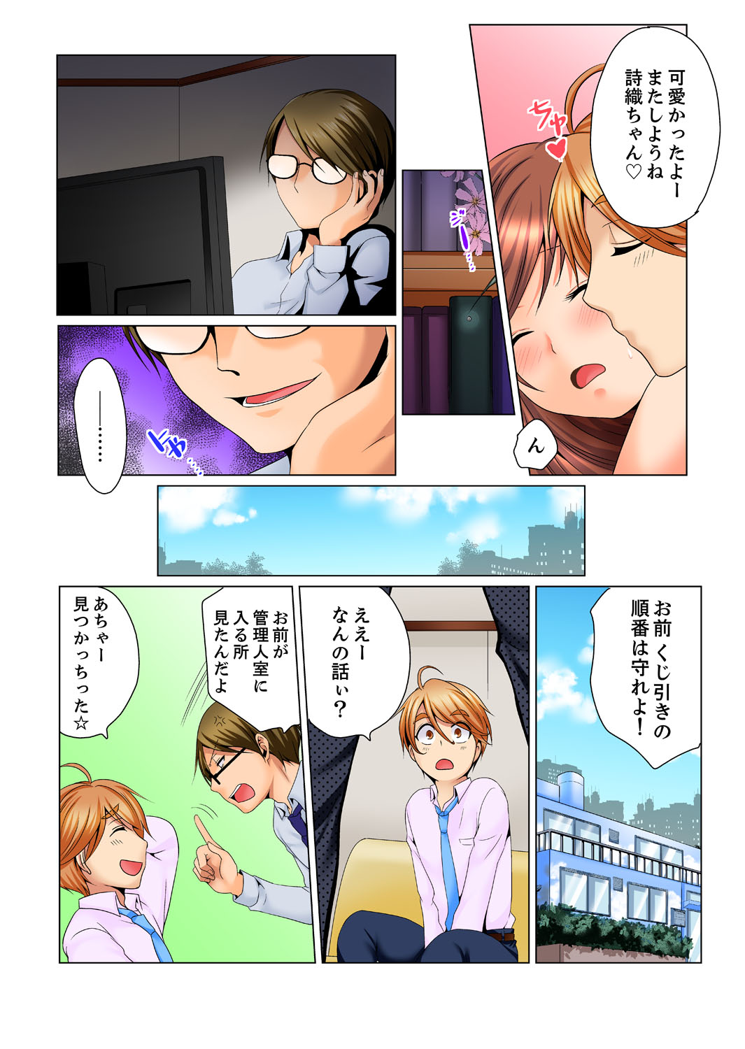 [Matsuyama Hayate] Dokushin Ryou no Hame rare Omocha ~ Osoujichuu ni Guchi ~yogu choshi naide…! [Kanzenban] page 29 full