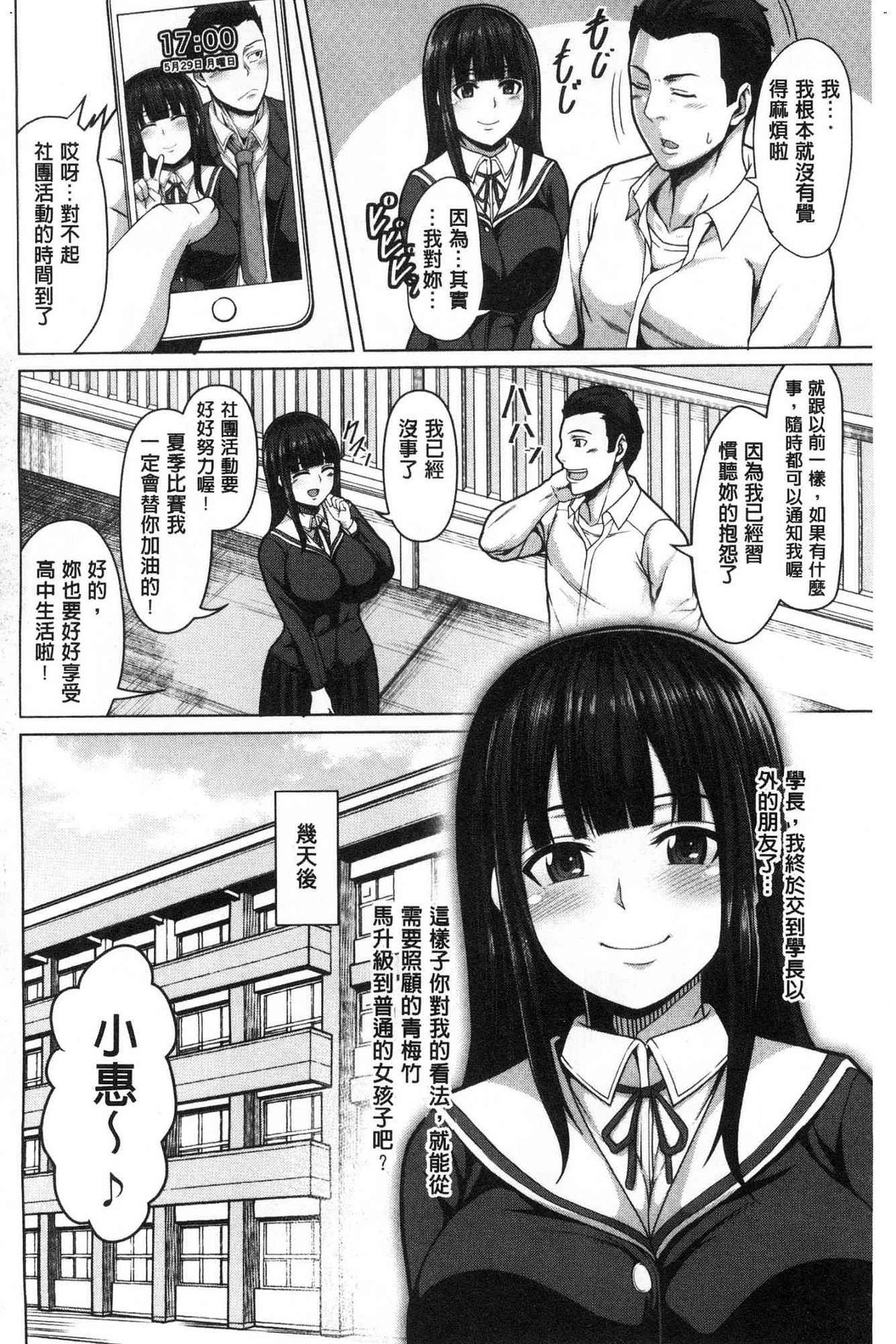 [Keke] Oseba Yareru Ko | 押倒就上的姑娘 [Chinese] page 4 full