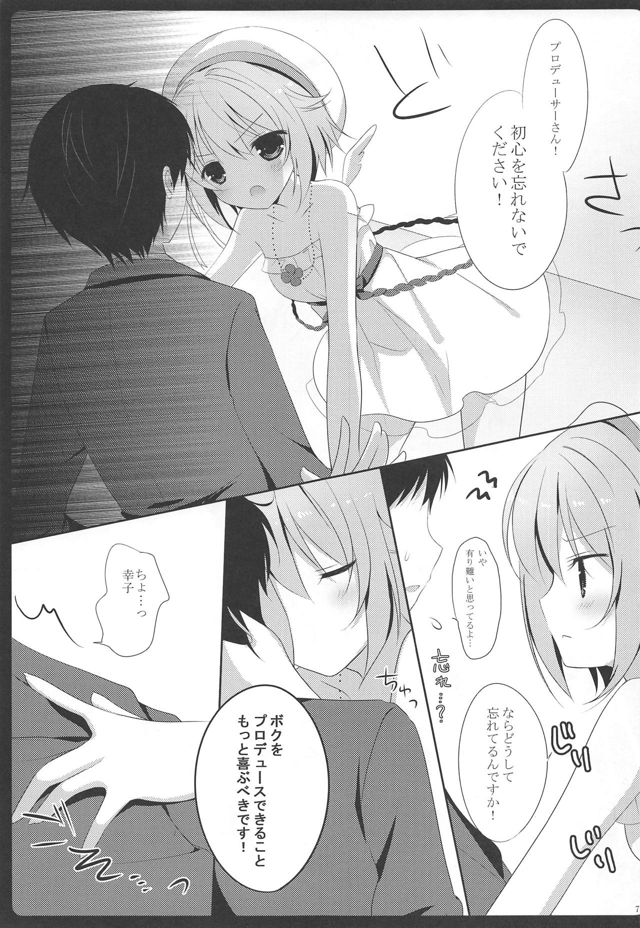 (C84) [@ism (Aono Ribbon)] Sachiko to XXX (THE IDOLM@STER CINDERELLA GIRLS) page 6 full