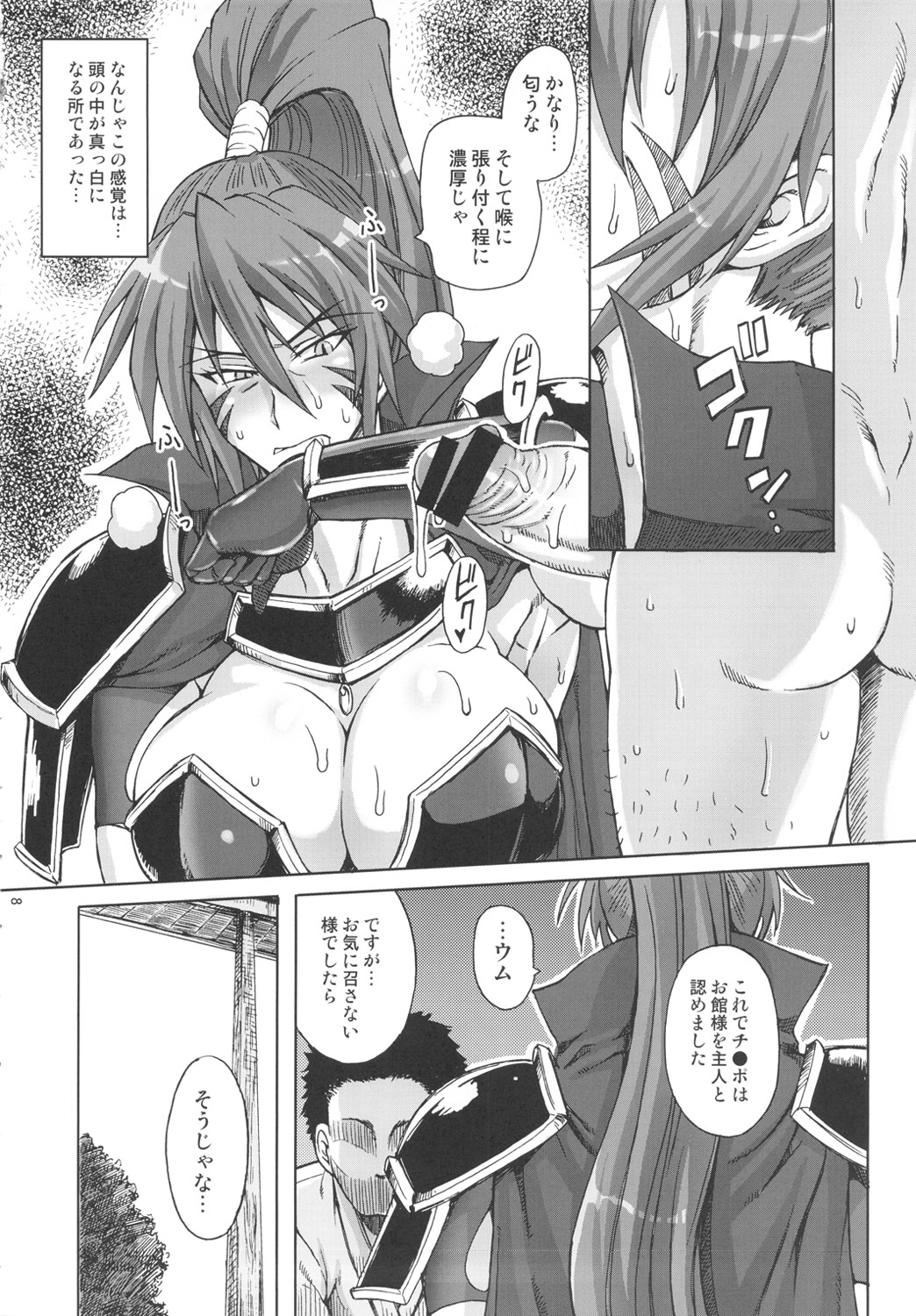 (C82) [SHD (Buchou Chinke, Hiromi)] Momoiro Otome ~Haijo Sengokuchou~ (Sengoku Otome) page 7 full