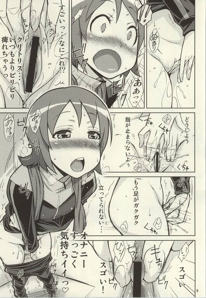 (C86) [Isorashi Dou (Isorashi)] YuuYuu no Hoshigari Diet! (HappinessCharge Precure!) page 6 full