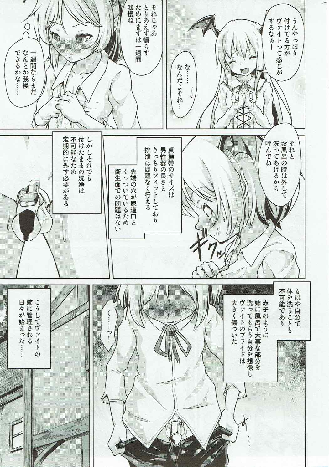 (C92) [Pritannia (Pri)] Veight no Kagi (Granblue Fantasy) page 12 full