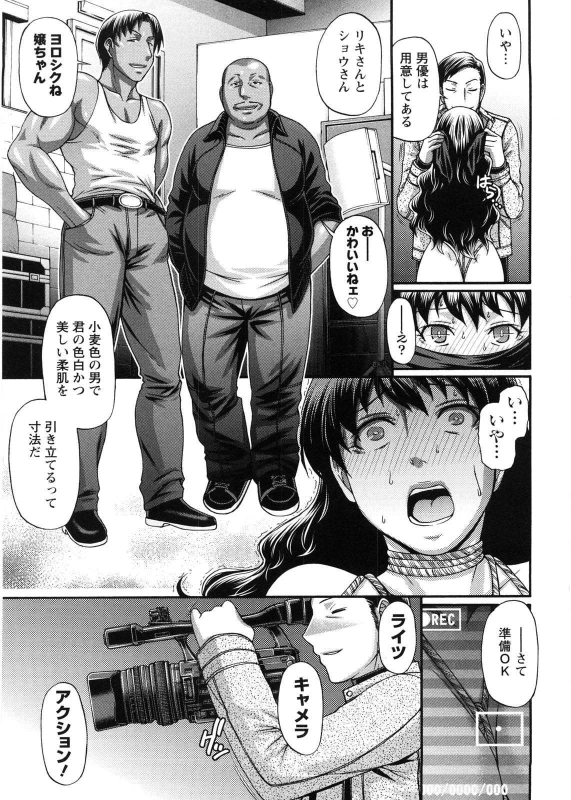 [Chiba Toshirou] Koushoku Glamorous page 22 full