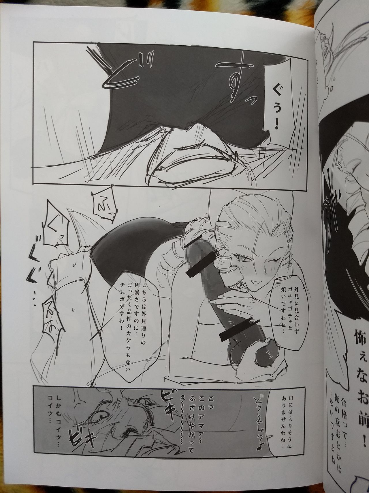 (C90) [Kimuchi (tetsu)] CHORAKUGAKI 2016 Natsu (Street Fighter) page 8 full